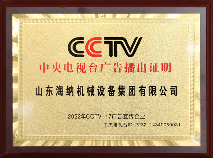 電視臺廣告播出證明